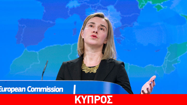 Στην Κύπρο αύριο η Μογκερίνι – Το Κυπριακό στην ατζέντα